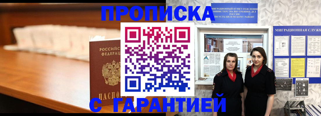 прописка паспорт в Астраханской области