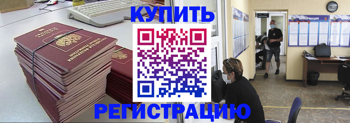 прописка поиск в Астраханской области